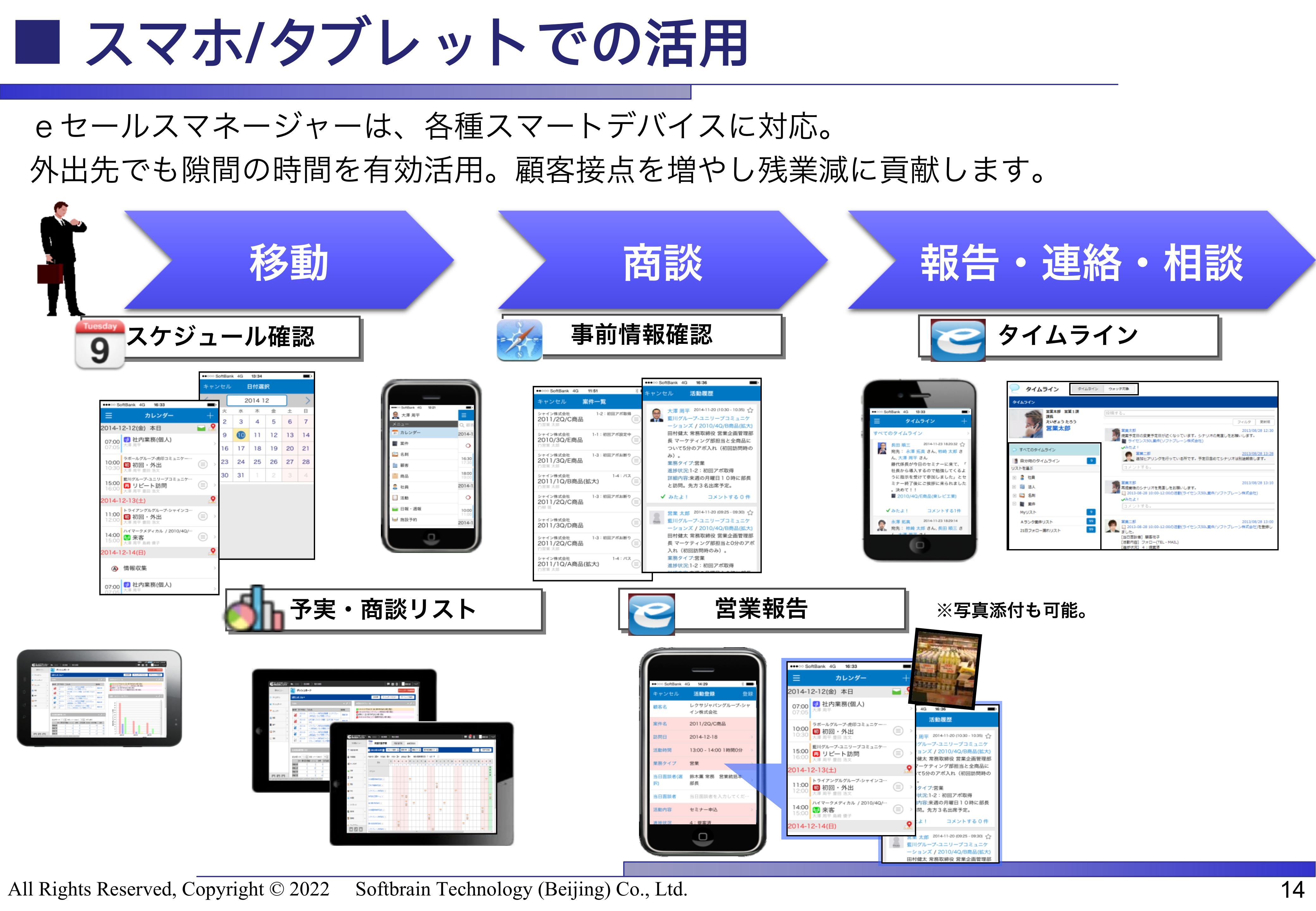 【EDM】eセールスマネージャー（SFA・CRMシステム）について_14.png